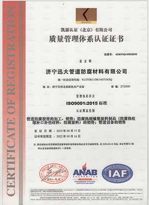 質(zhì)量管理體系認(rèn)證證書